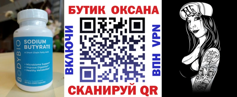 как найти   ссылка на мегу маркетплейс  БУТИРАТ буратино  Николаевск-на-Амуре 