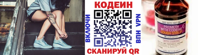 Codein Purple Drank  Николаевск-на-Амуре 