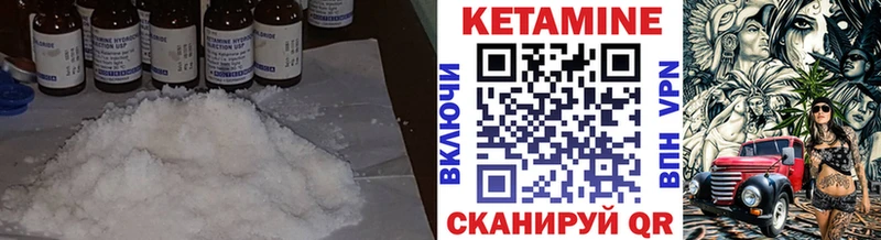 Кетамин VHQ  Николаевск-на-Амуре 