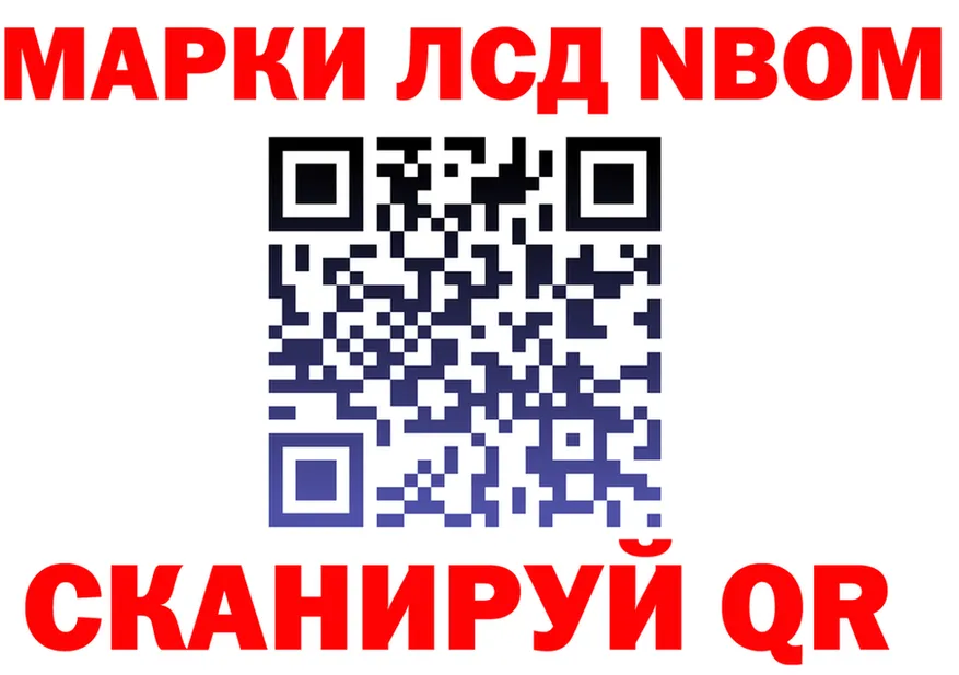 Марки N-bome 1,5мг маркетплейс мориарти мега Николаевск-на-Амуре