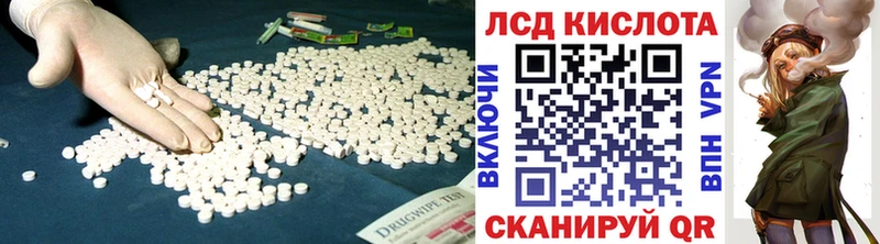 ЛСД экстази кислота  Николаевск-на-Амуре 