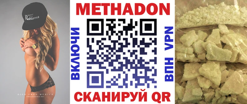 продажа наркотиков  Николаевск-на-Амуре  МЕТАДОН VHQ 